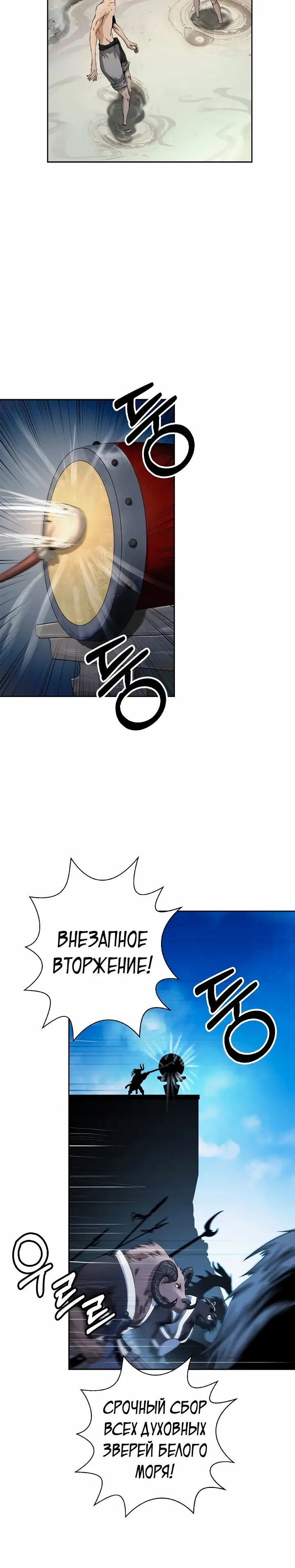 Страница 12 главы 89 манги История перерождения в Тигра / The story of the reincarnation of the Tiger