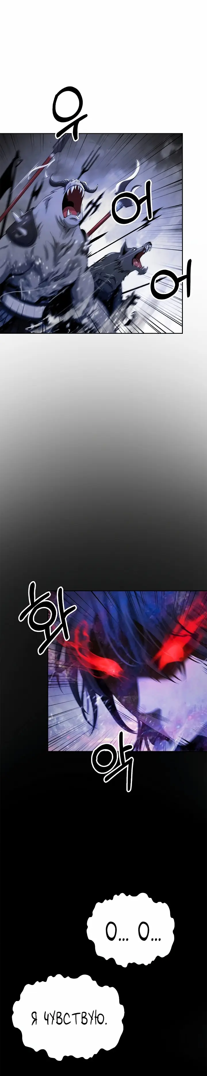 Страница 17 главы 89 манги История перерождения в Тигра / The story of the reincarnation of the Tiger