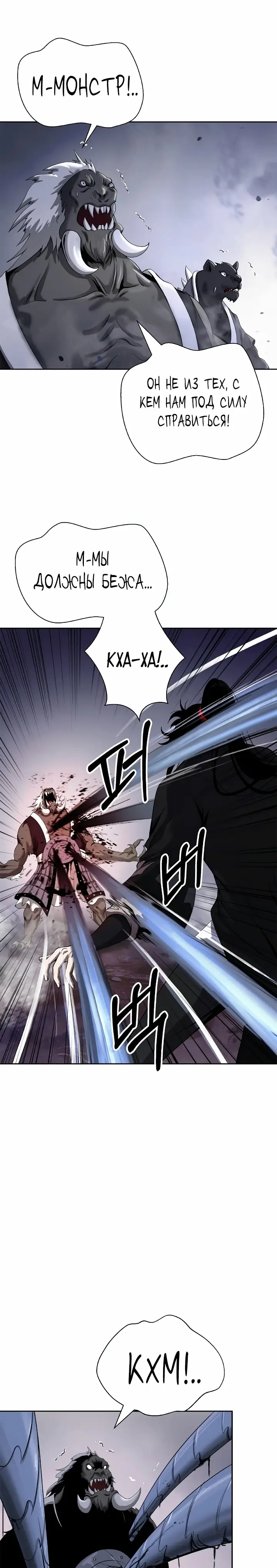 Страница 21 главы 89 манги История перерождения в Тигра / The story of the reincarnation of the Tiger