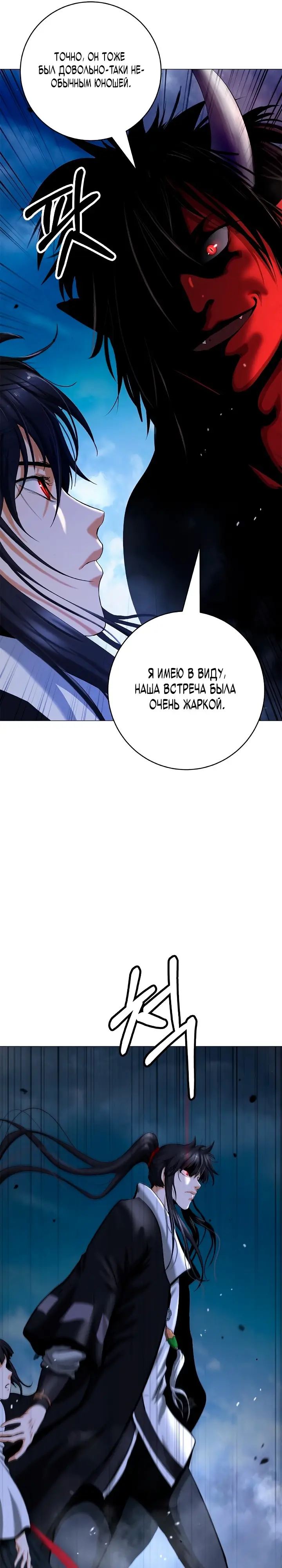 Страница 11 главы 113 манги История перерождения в Тигра / The story of the reincarnation of the Tiger