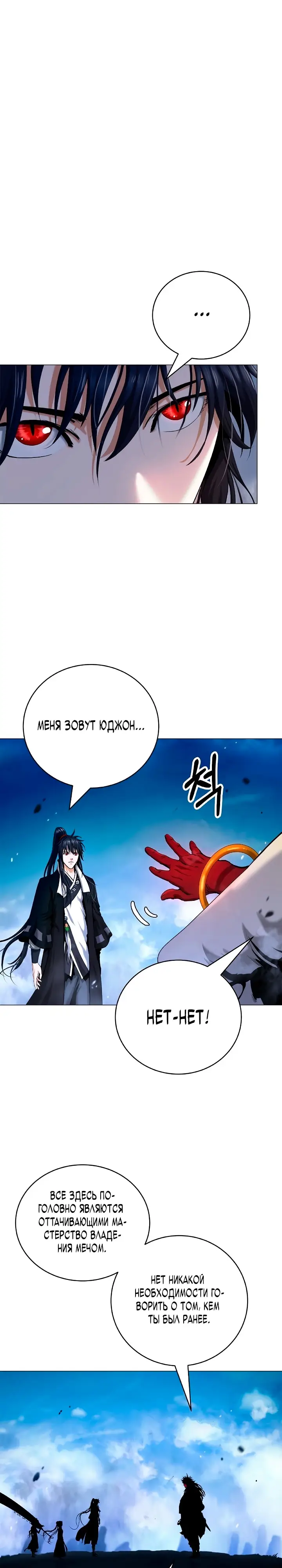 Страница 13 главы 113 манги История перерождения в Тигра / The story of the reincarnation of the Tiger