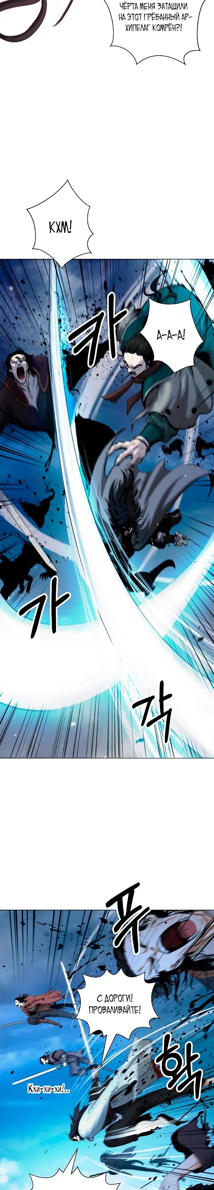 Страница 18 главы 113 манги История перерождения в Тигра / The story of the reincarnation of the Tiger