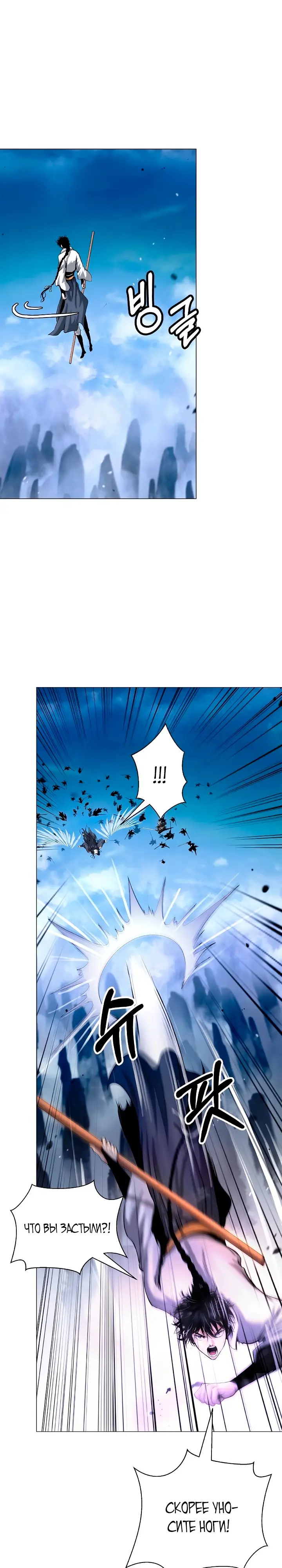 Страница 24 главы 113 манги История перерождения в Тигра / The story of the reincarnation of the Tiger