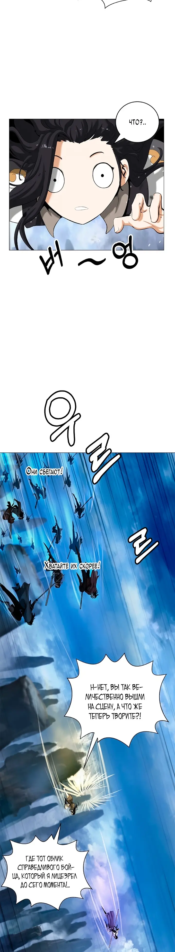 Страница 25 главы 113 манги История перерождения в Тигра / The story of the reincarnation of the Tiger