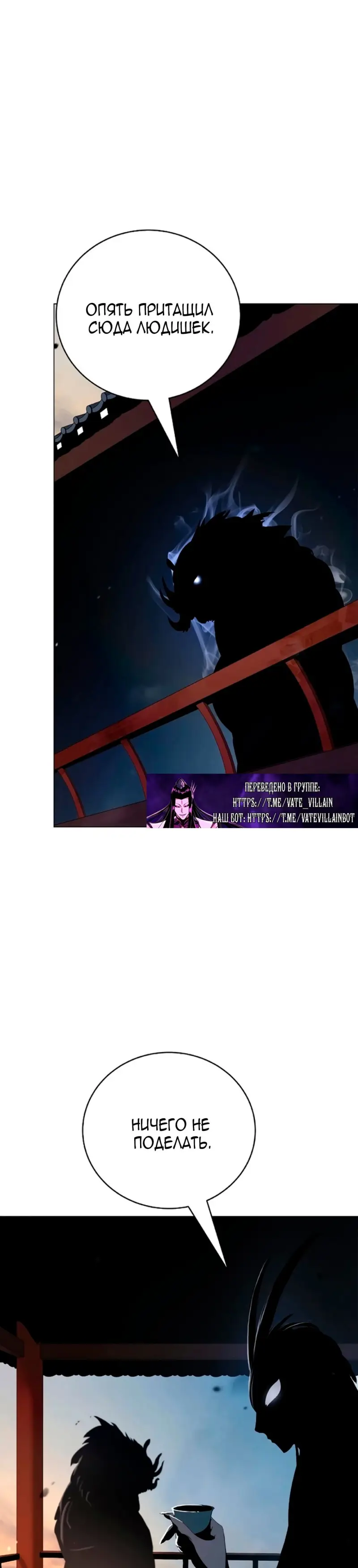 Страница 4 главы 133 манги История перерождения в Тигра / The story of the reincarnation of the Tiger