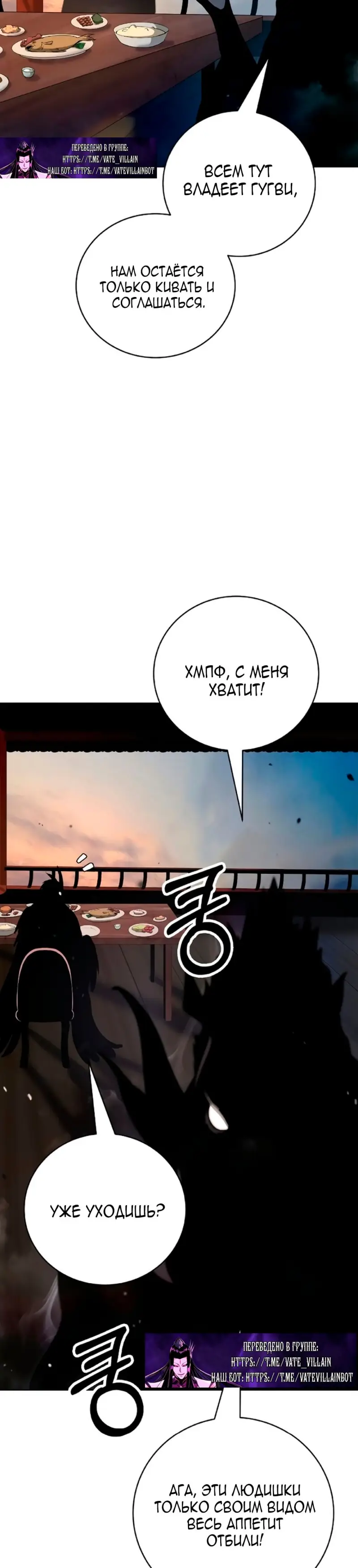 Страница 5 главы 133 манги История перерождения в Тигра / The story of the reincarnation of the Tiger