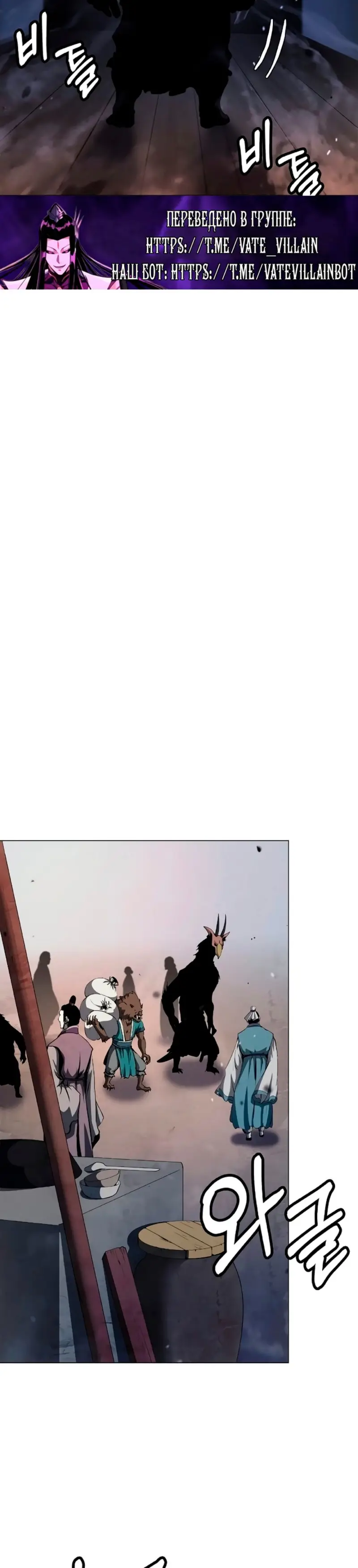 Страница 7 главы 133 манги История перерождения в Тигра / The story of the reincarnation of the Tiger