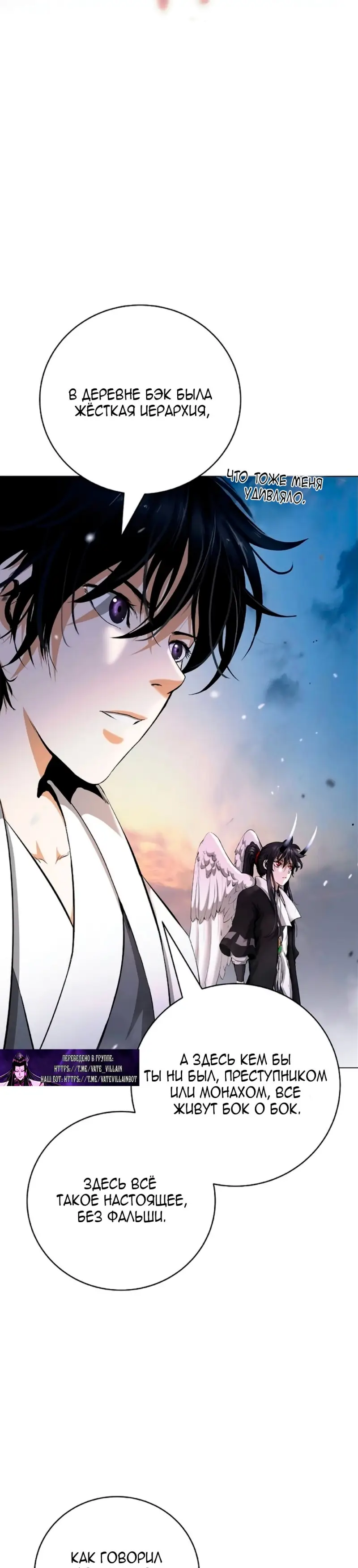 Страница 9 главы 133 манги История перерождения в Тигра / The story of the reincarnation of the Tiger