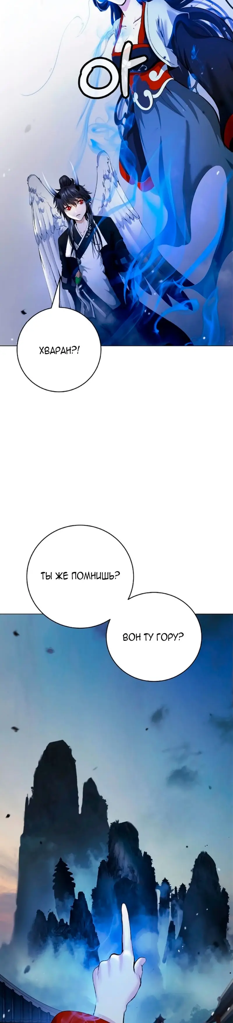 Страница 12 главы 133 манги История перерождения в Тигра / The story of the reincarnation of the Tiger