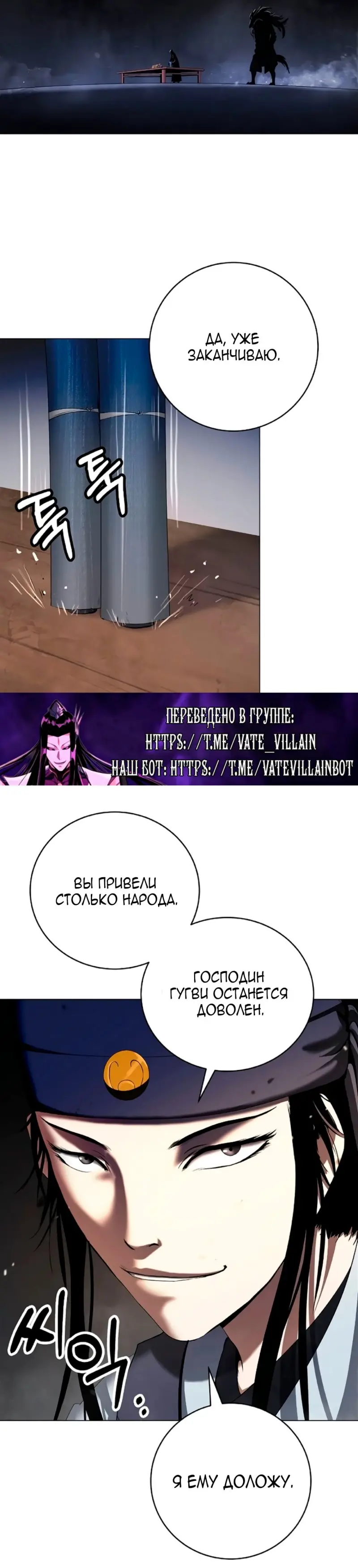 Страница 14 главы 133 манги История перерождения в Тигра / The story of the reincarnation of the Tiger