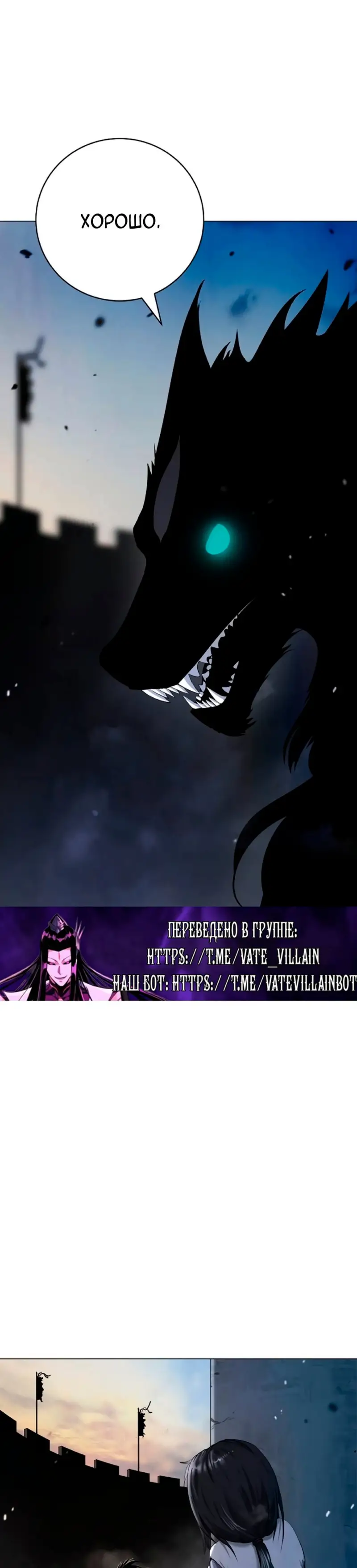 Страница 15 главы 133 манги История перерождения в Тигра / The story of the reincarnation of the Tiger