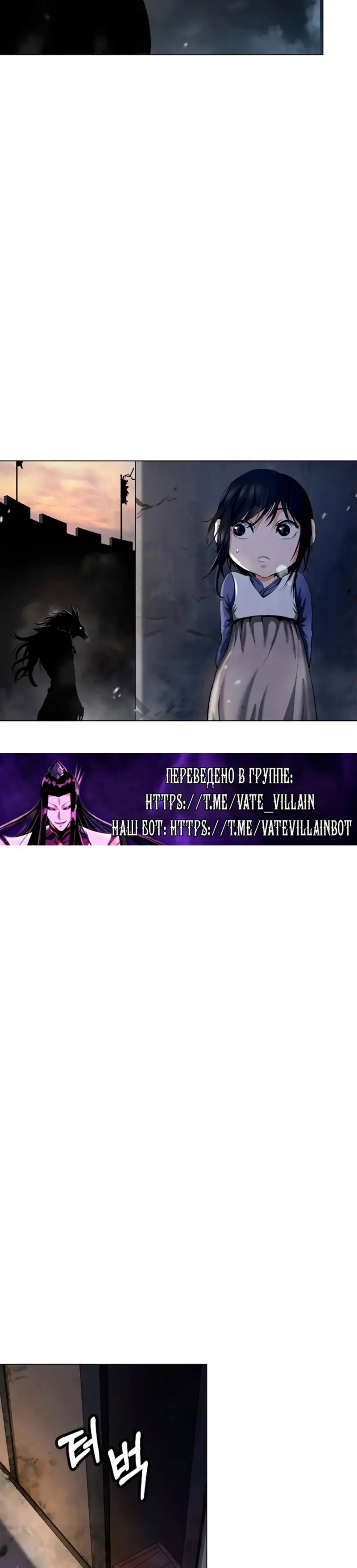 Страница 17 главы 133 манги История перерождения в Тигра / The story of the reincarnation of the Tiger