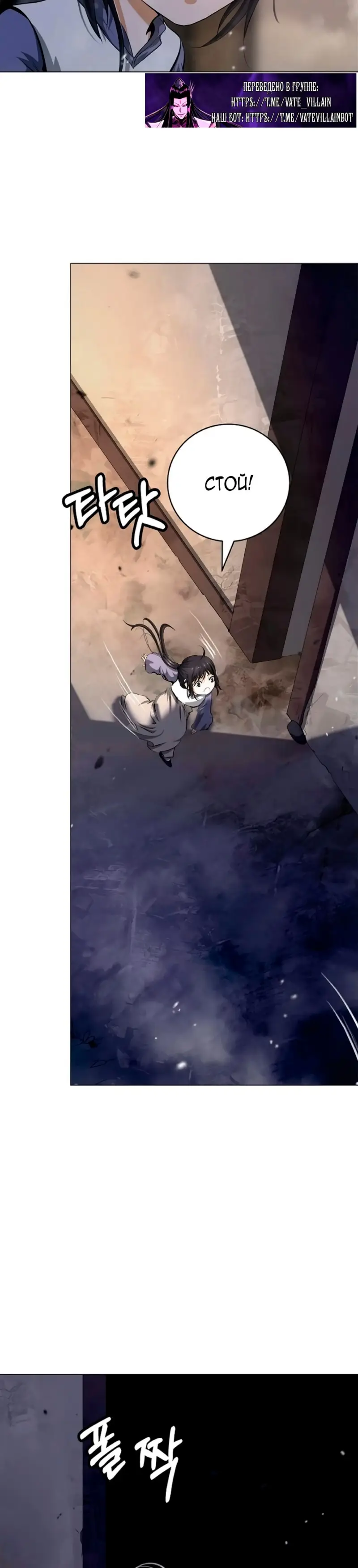 Страница 20 главы 133 манги История перерождения в Тигра / The story of the reincarnation of the Tiger