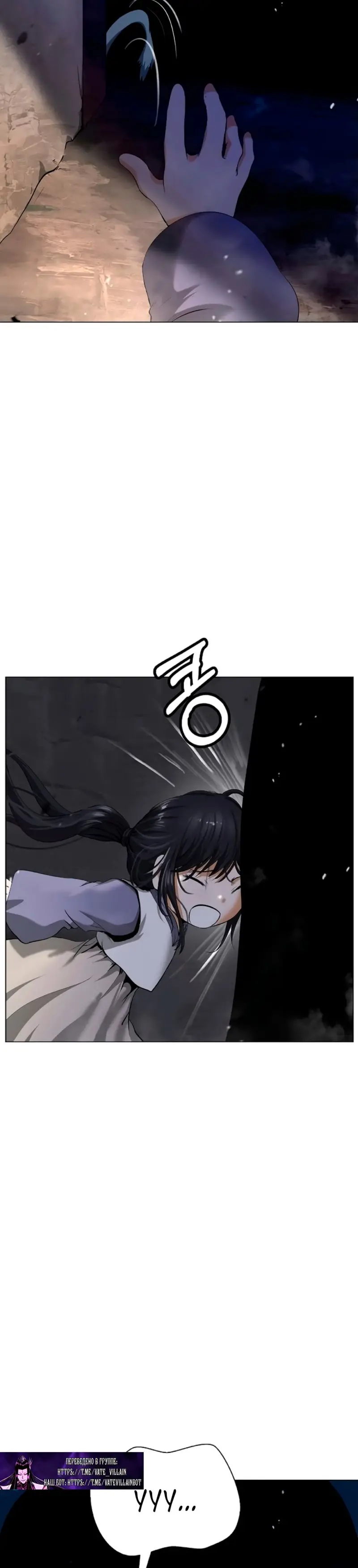 Страница 21 главы 133 манги История перерождения в Тигра / The story of the reincarnation of the Tiger