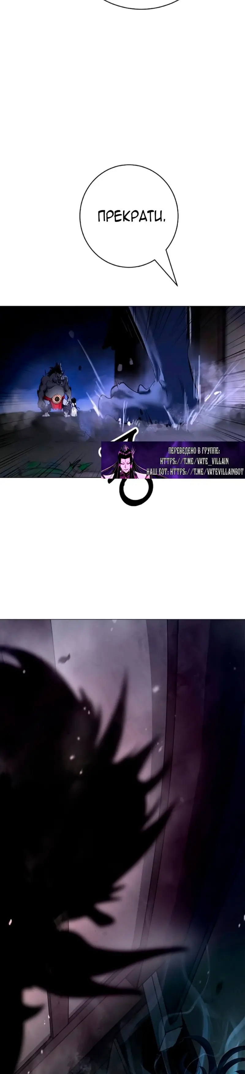 Страница 25 главы 133 манги История перерождения в Тигра / The story of the reincarnation of the Tiger