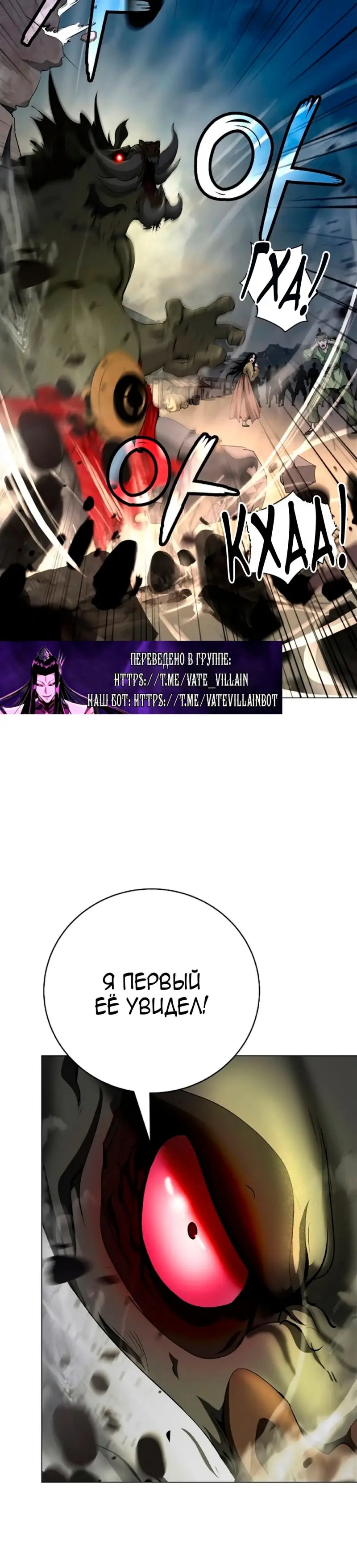 Страница 30 главы 133 манги История перерождения в Тигра / The story of the reincarnation of the Tiger