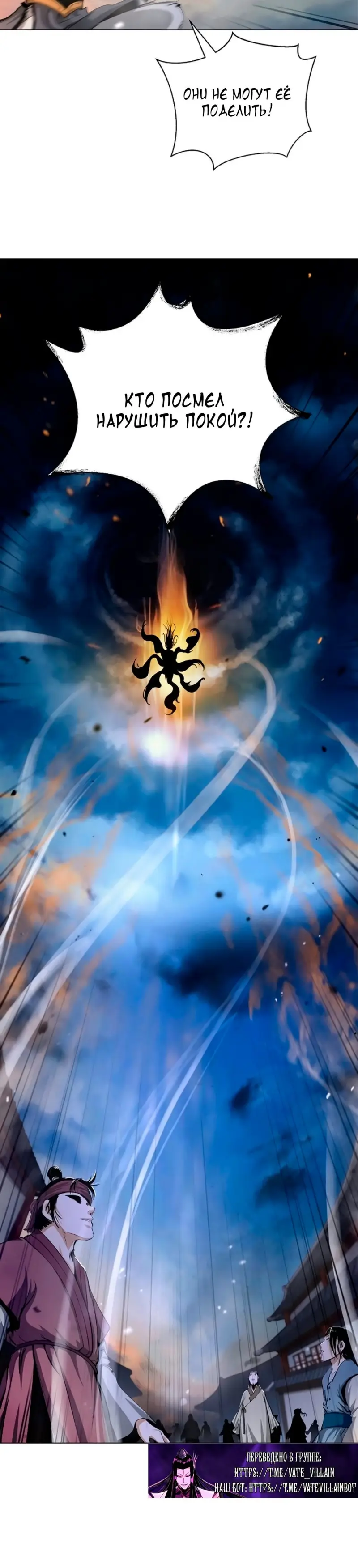 Страница 32 главы 133 манги История перерождения в Тигра / The story of the reincarnation of the Tiger