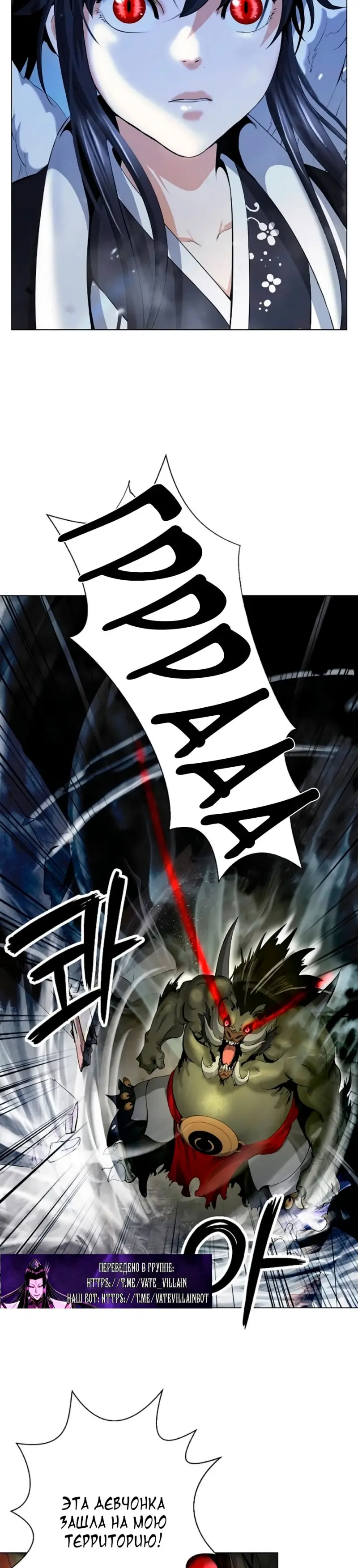 Страница 34 главы 133 манги История перерождения в Тигра / The story of the reincarnation of the Tiger