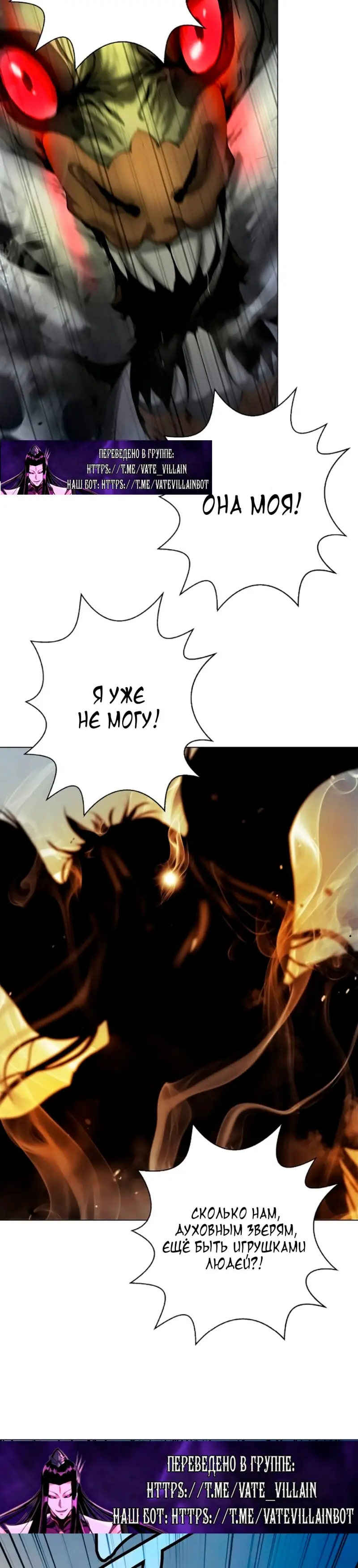 Страница 35 главы 133 манги История перерождения в Тигра / The story of the reincarnation of the Tiger