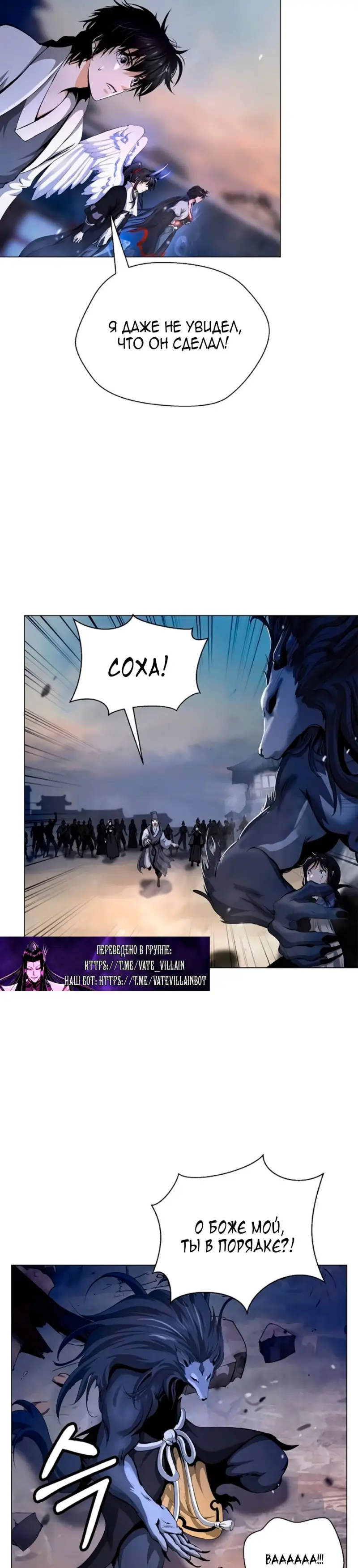 Страница 38 главы 133 манги История перерождения в Тигра / The story of the reincarnation of the Tiger