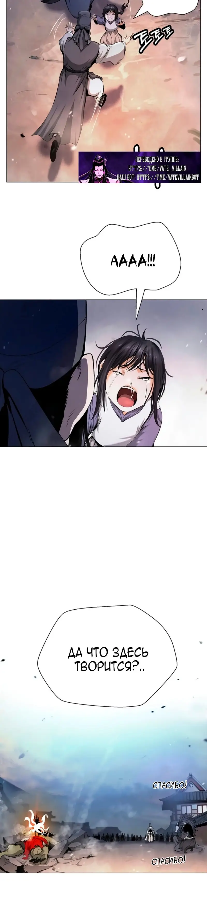 Страница 39 главы 133 манги История перерождения в Тигра / The story of the reincarnation of the Tiger