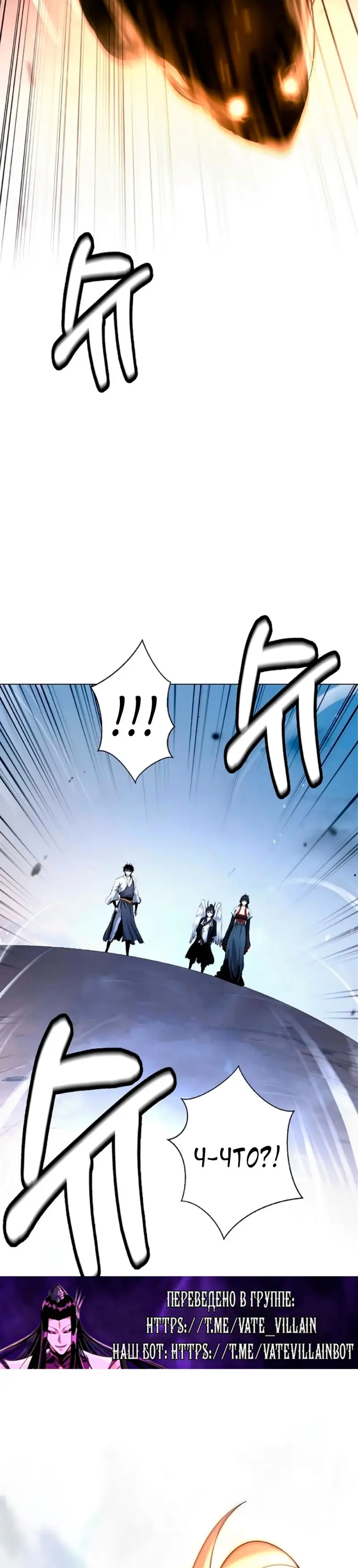 Страница 42 главы 133 манги История перерождения в Тигра / The story of the reincarnation of the Tiger