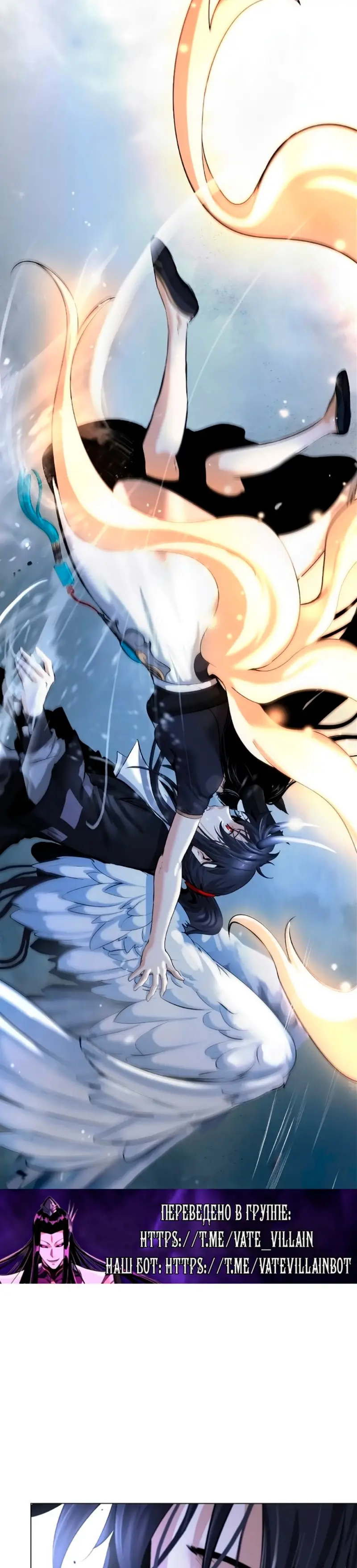 Страница 43 главы 133 манги История перерождения в Тигра / The story of the reincarnation of the Tiger