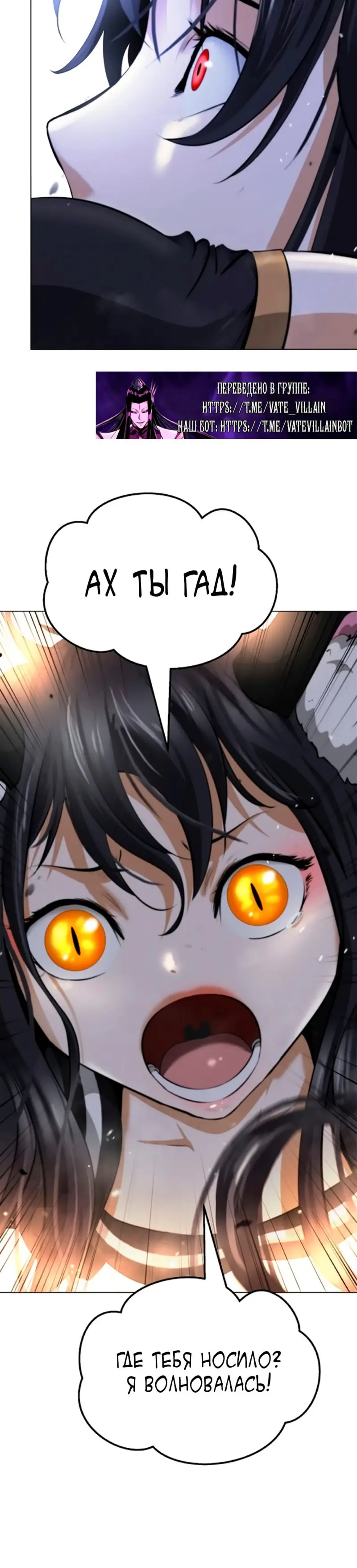 Страница 44 главы 133 манги История перерождения в Тигра / The story of the reincarnation of the Tiger