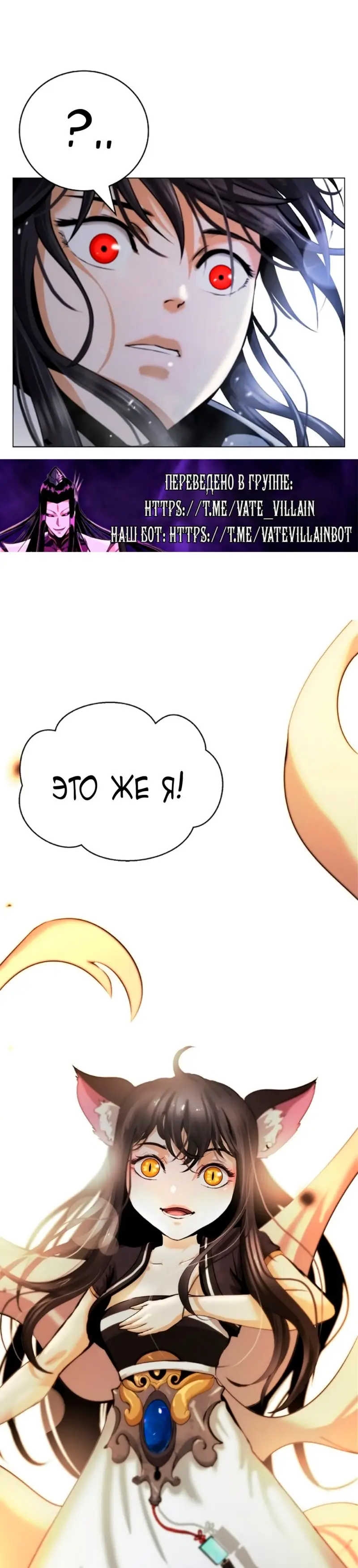 Страница 45 главы 133 манги История перерождения в Тигра / The story of the reincarnation of the Tiger