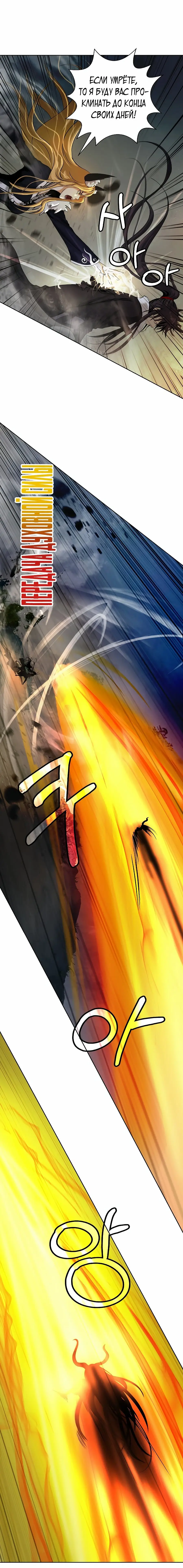 Страница 8 главы 80 манги История перерождения в Тигра / The story of the reincarnation of the Tiger