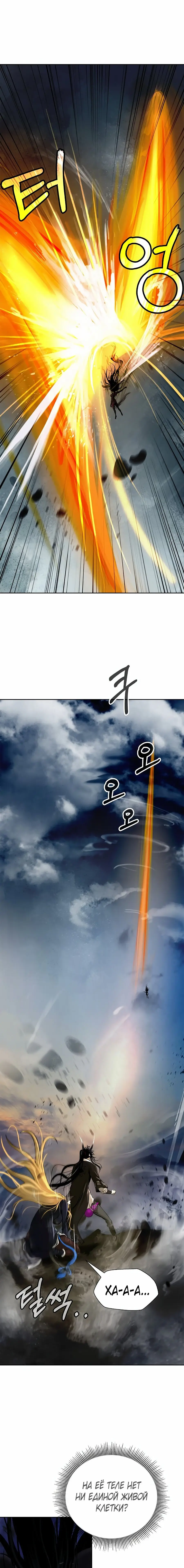 Страница 9 главы 80 манги История перерождения в Тигра / The story of the reincarnation of the Tiger