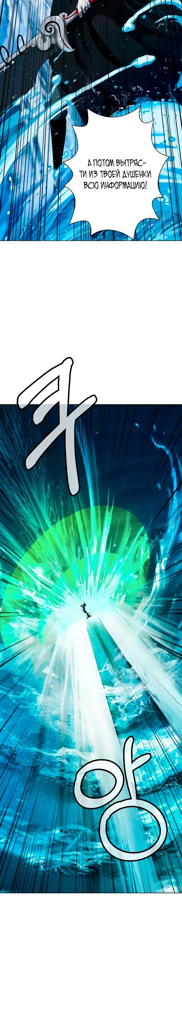 Страница 5 главы 104 манги История перерождения в Тигра / The story of the reincarnation of the Tiger