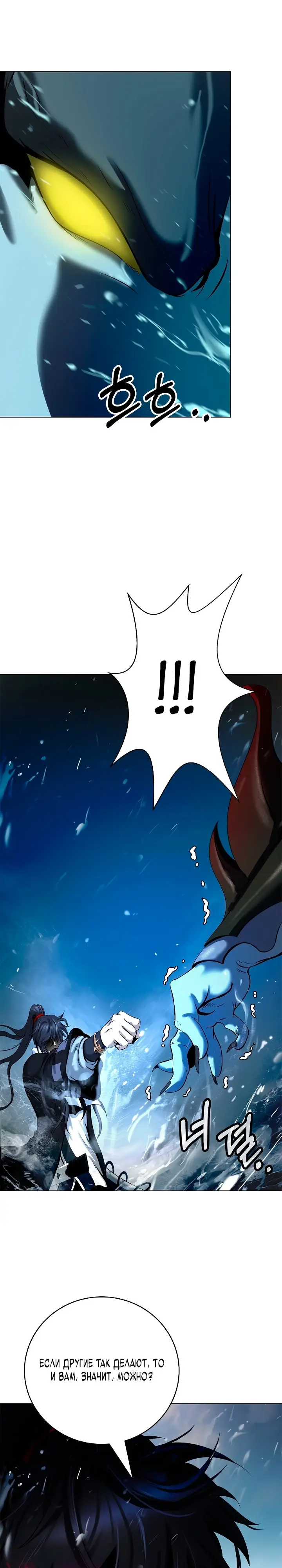 Страница 6 главы 104 манги История перерождения в Тигра / The story of the reincarnation of the Tiger