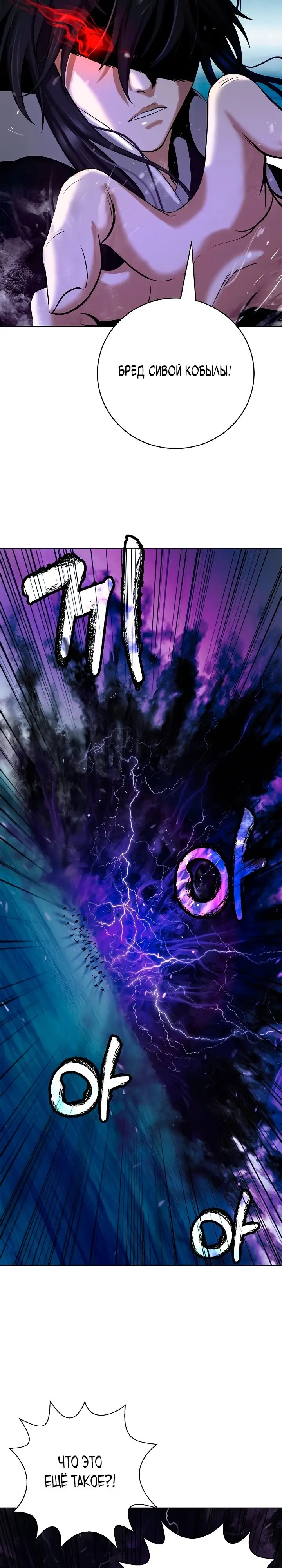 Страница 7 главы 104 манги История перерождения в Тигра / The story of the reincarnation of the Tiger
