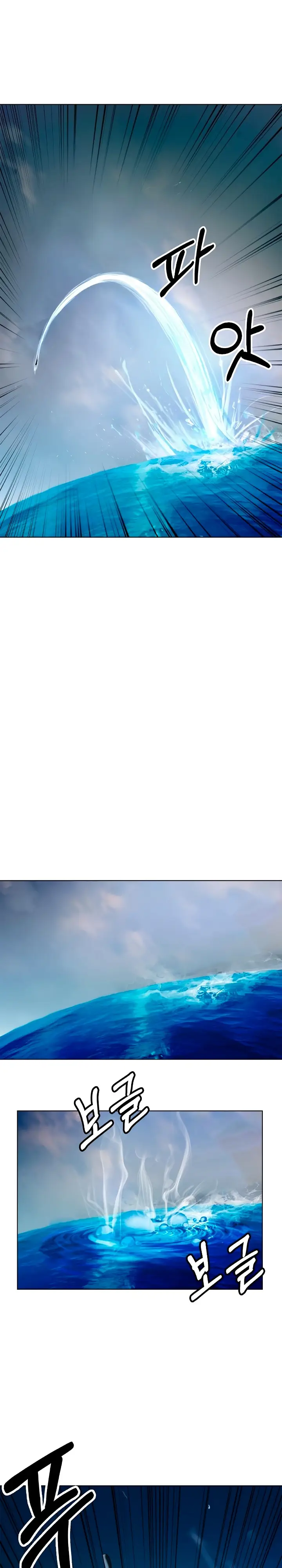 Страница 18 главы 104 манги История перерождения в Тигра / The story of the reincarnation of the Tiger