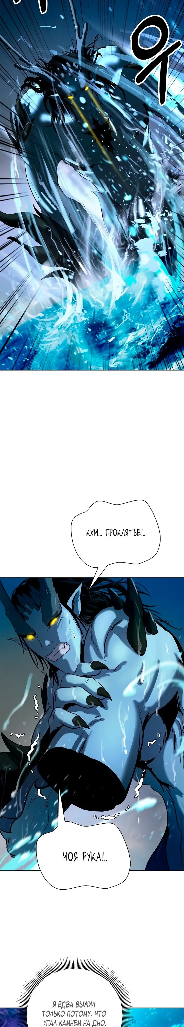 Страница 19 главы 104 манги История перерождения в Тигра / The story of the reincarnation of the Tiger