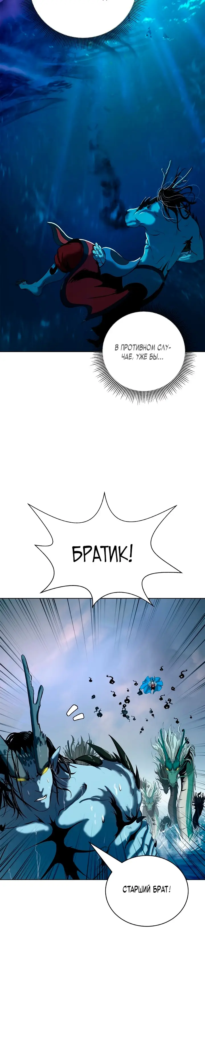 Страница 20 главы 104 манги История перерождения в Тигра / The story of the reincarnation of the Tiger