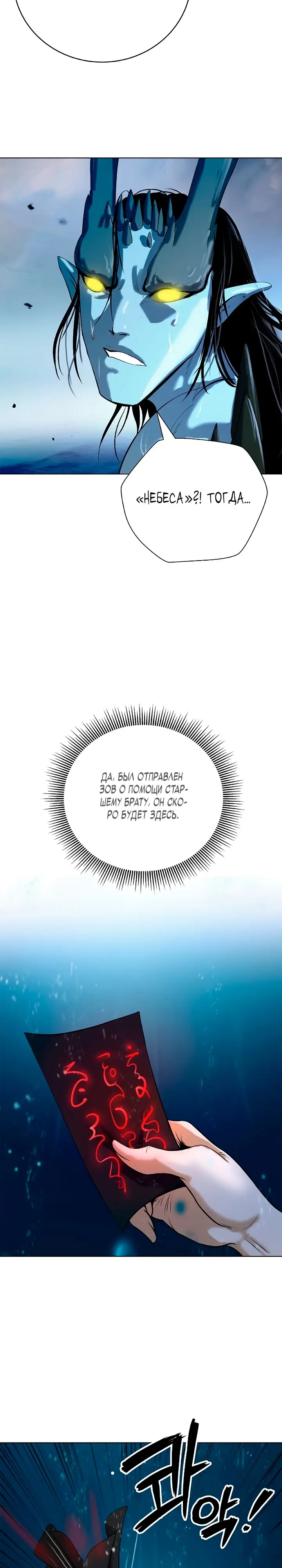 Страница 22 главы 104 манги История перерождения в Тигра / The story of the reincarnation of the Tiger