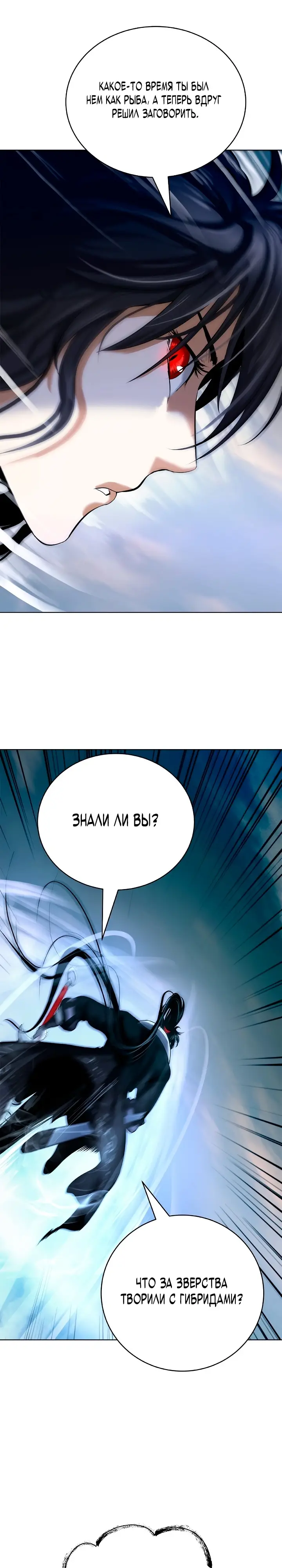 Страница 26 главы 104 манги История перерождения в Тигра / The story of the reincarnation of the Tiger