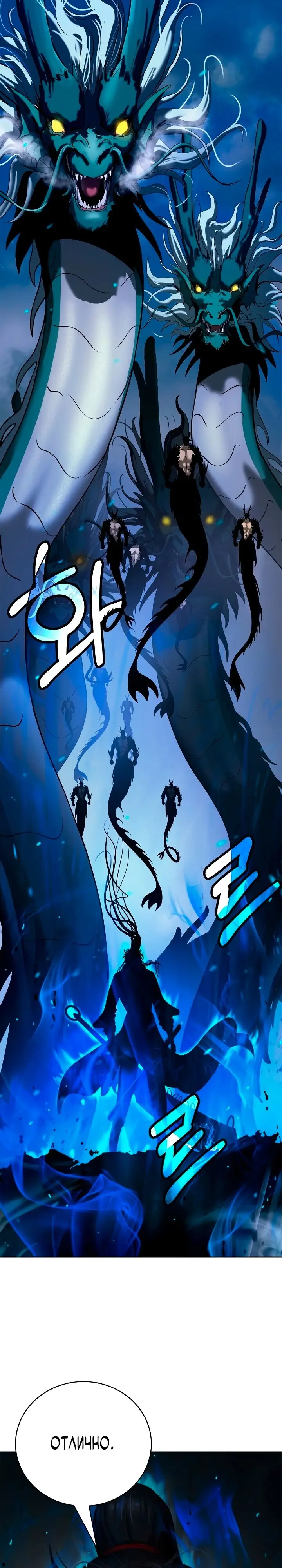 Страница 33 главы 104 манги История перерождения в Тигра / The story of the reincarnation of the Tiger