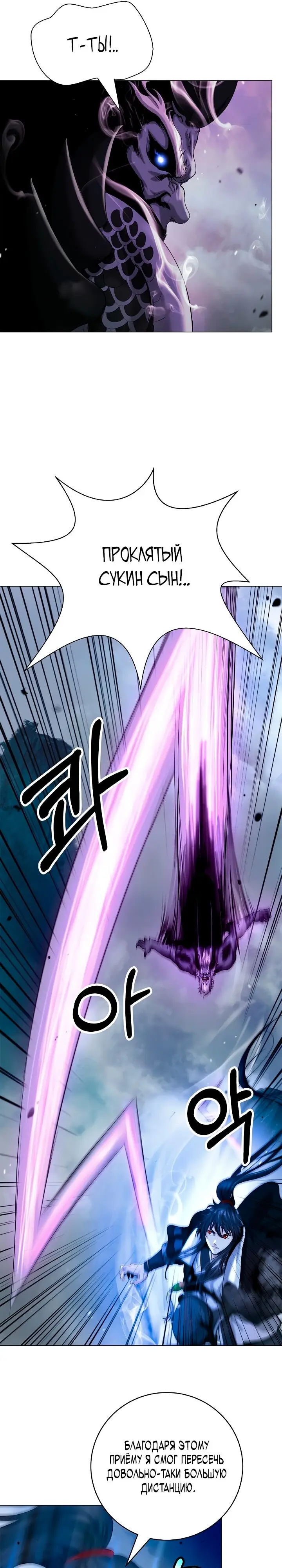 Страница 21 главы 116 манги История перерождения в Тигра / The story of the reincarnation of the Tiger