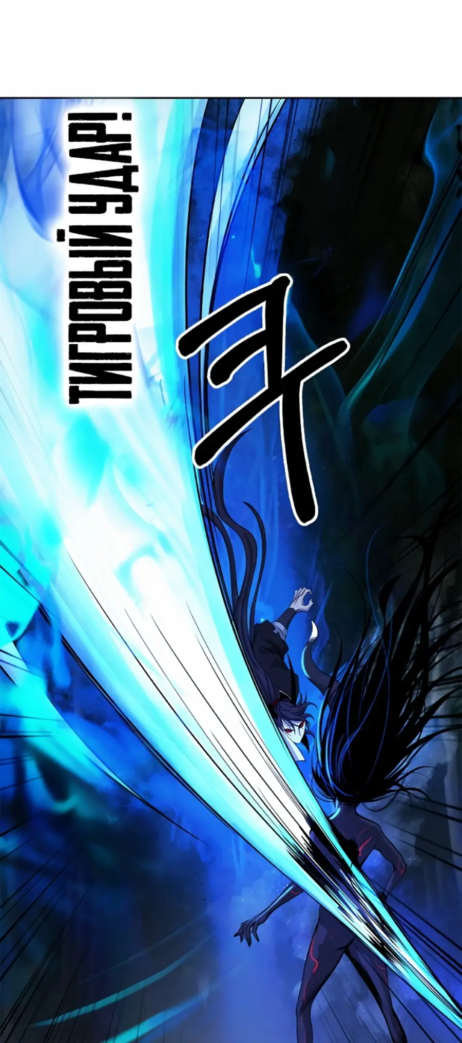 Страница 12 главы 82 манги История перерождения в Тигра / The story of the reincarnation of the Tiger