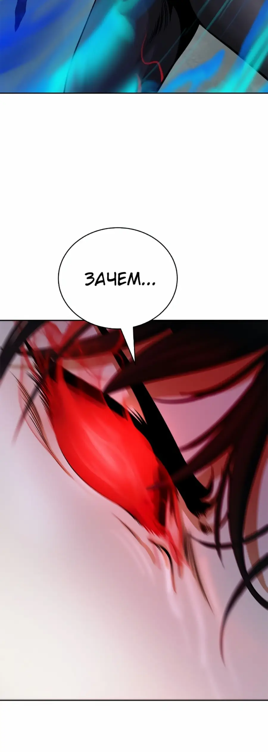 Страница 14 главы 82 манги История перерождения в Тигра / The story of the reincarnation of the Tiger