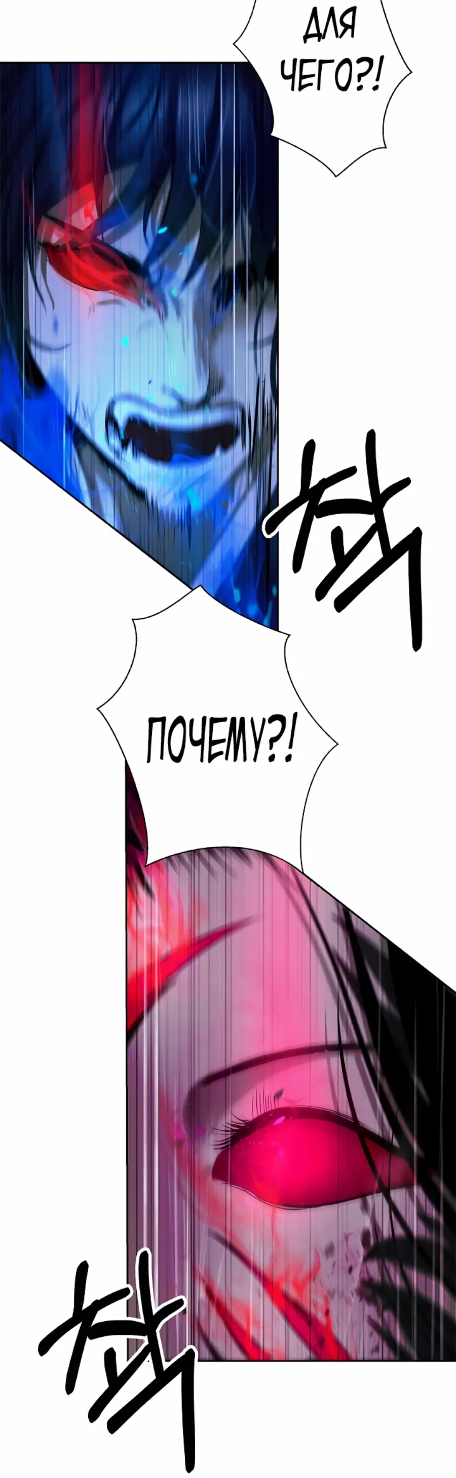 Страница 19 главы 82 манги История перерождения в Тигра / The story of the reincarnation of the Tiger