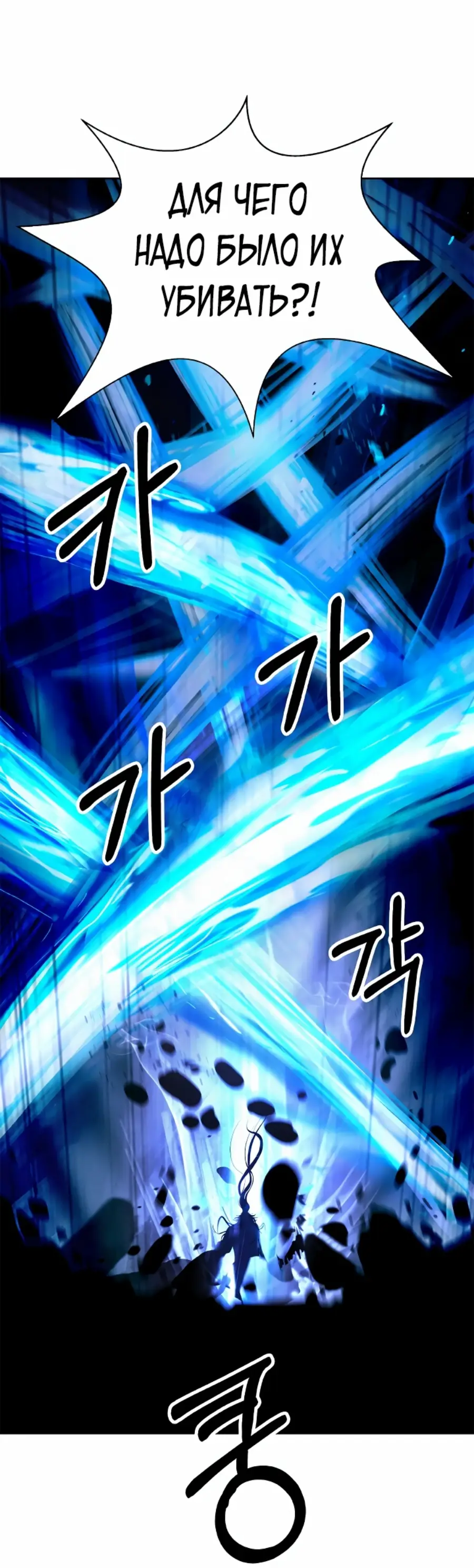 Страница 20 главы 82 манги История перерождения в Тигра / The story of the reincarnation of the Tiger