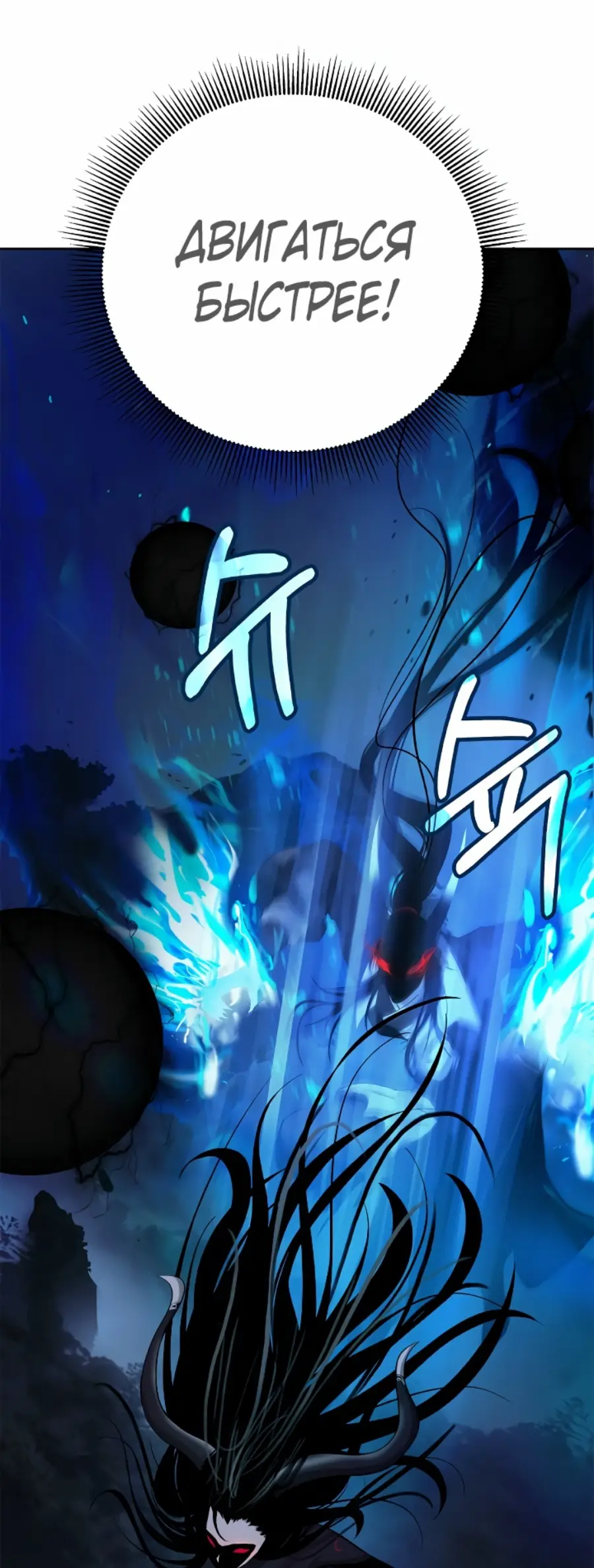 Страница 40 главы 82 манги История перерождения в Тигра / The story of the reincarnation of the Tiger