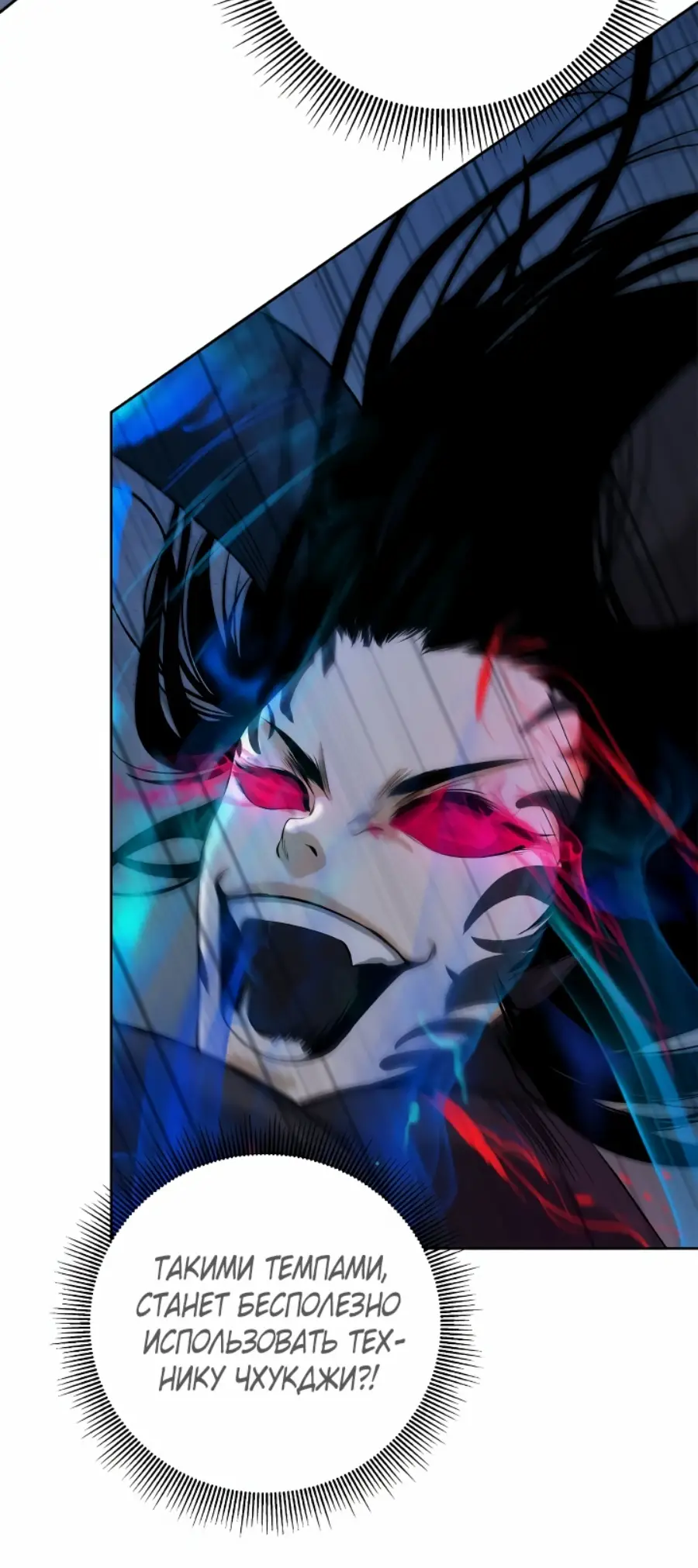 Страница 51 главы 82 манги История перерождения в Тигра / The story of the reincarnation of the Tiger