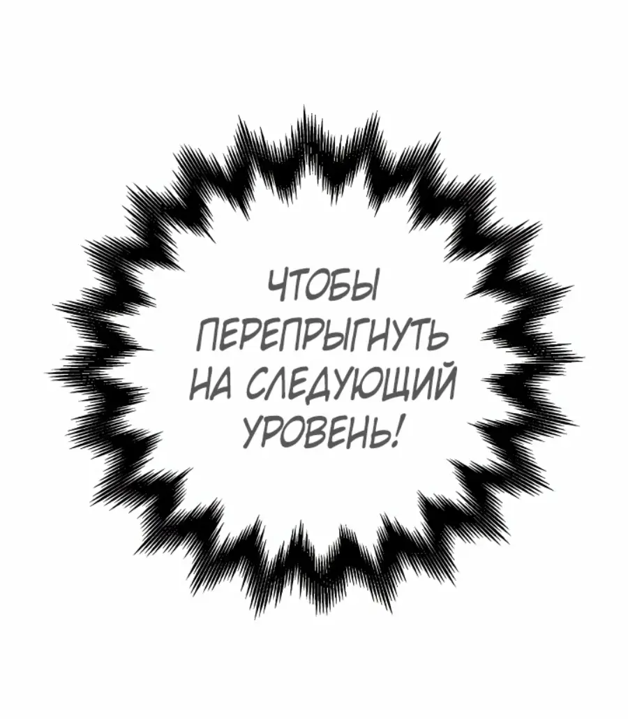 Страница 63 главы 82 манги История перерождения в Тигра / The story of the reincarnation of the Tiger