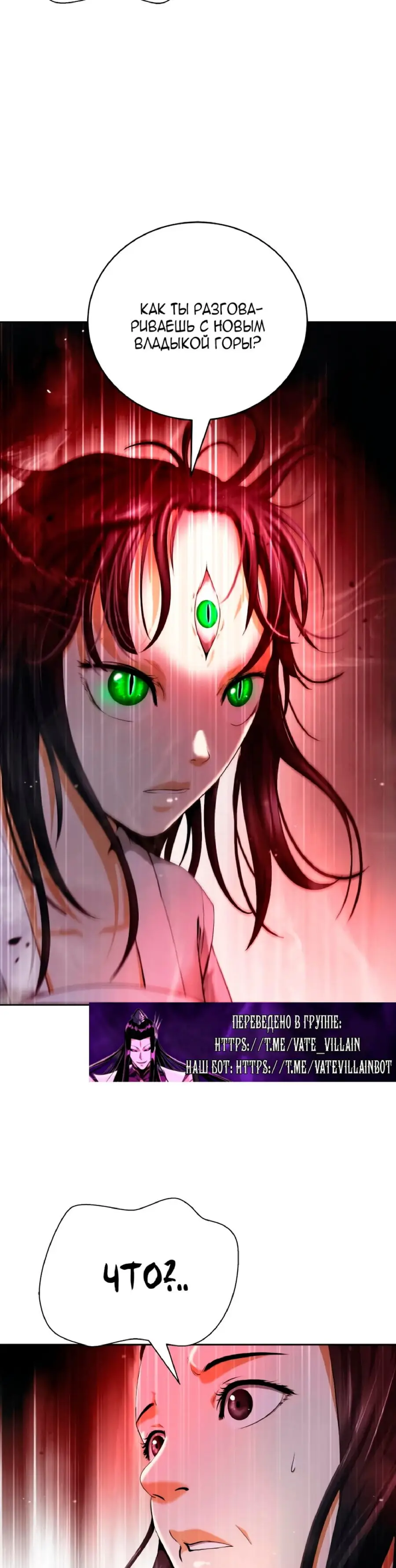 Страница 4 главы 147 манги История перерождения в Тигра / The story of the reincarnation of the Tiger