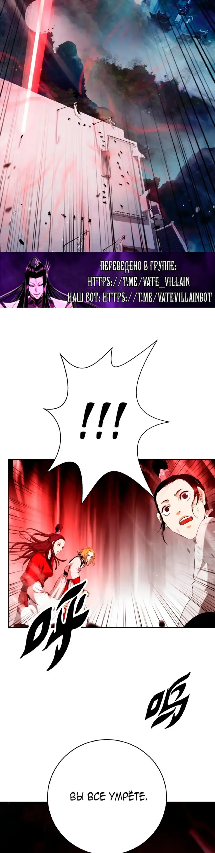 Страница 6 главы 147 манги История перерождения в Тигра / The story of the reincarnation of the Tiger